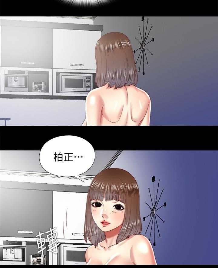 《房中局》第49话 49_误会 第10页