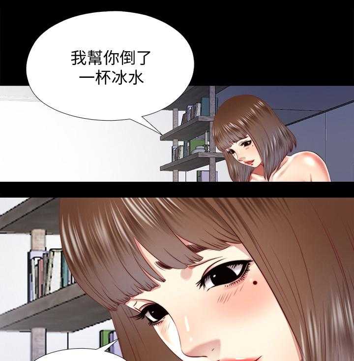 《房中局》第49话 49_误会 第13页
