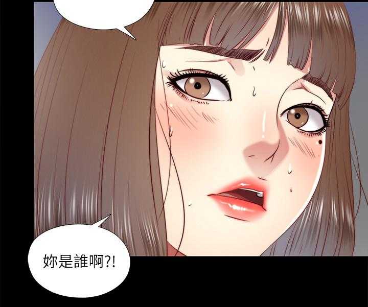 《房中局》第49话 49_误会 第21页