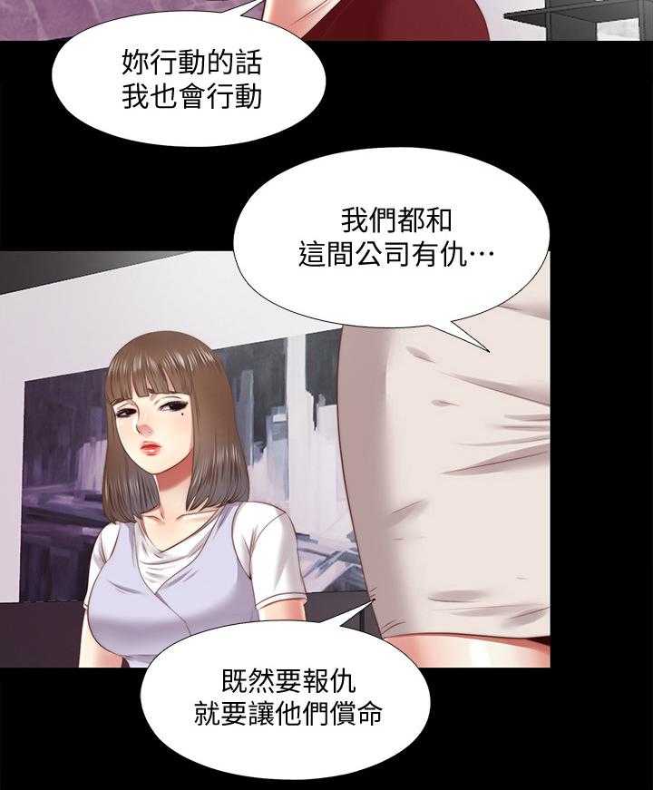 《房中局》第48话 48_机会只有一次 第10页