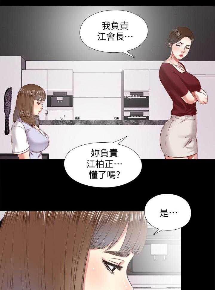 《房中局》第48话 48_机会只有一次 第11页
