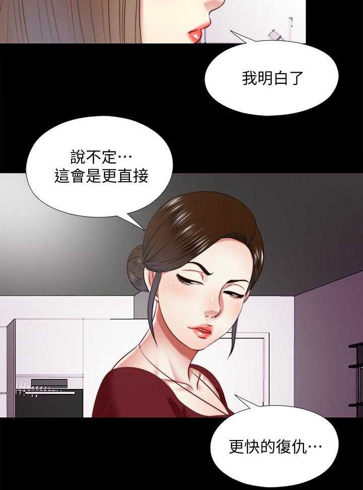 《房中局》第48话 48_机会只有一次 第12页