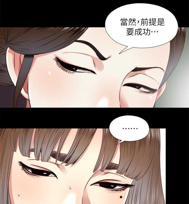 《房中局》第48话 48_机会只有一次 第13页