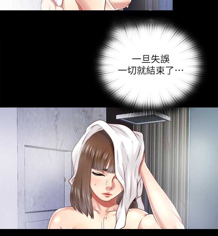 《房中局》第48话 48_机会只有一次 第15页
