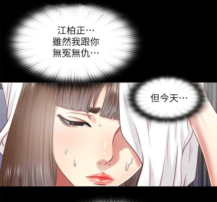 《房中局》第48话 48_机会只有一次 第16页