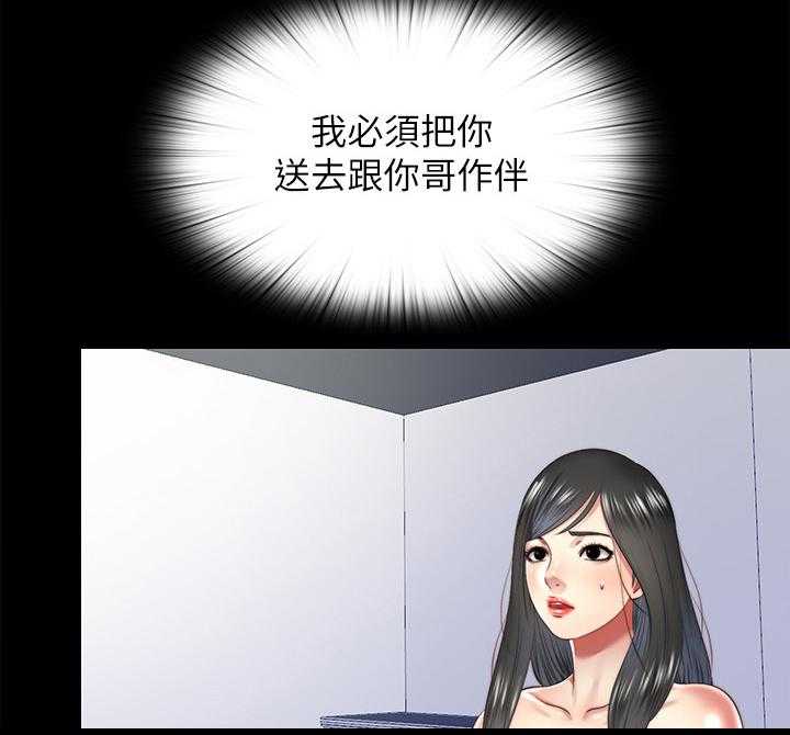 《房中局》第48话 48_机会只有一次 第17页