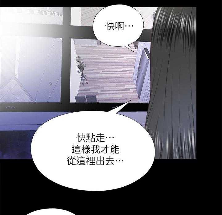 《房中局》第48话 48_机会只有一次 第19页
