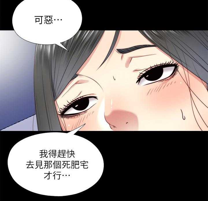 《房中局》第48话 48_机会只有一次 第20页