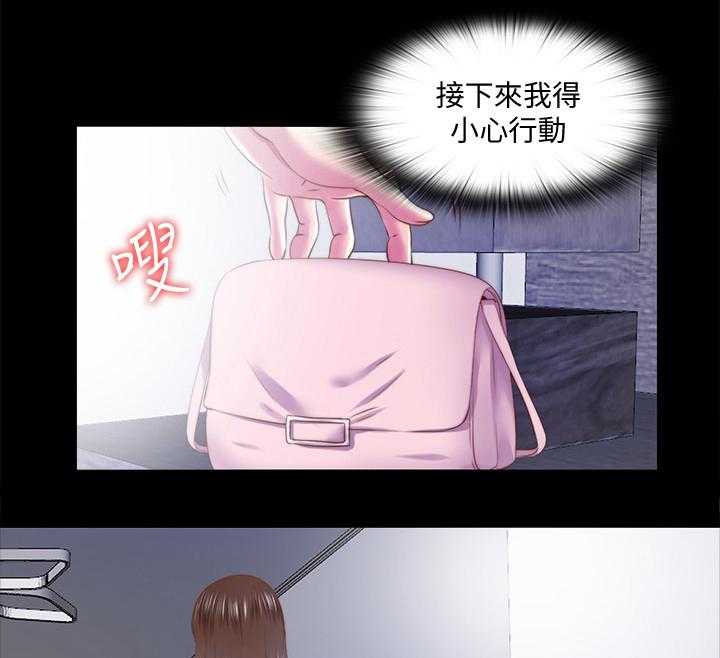 《房中局》第48话 48_机会只有一次 第23页
