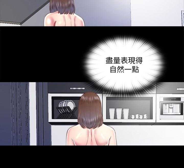 《房中局》第48话 48_机会只有一次 第24页