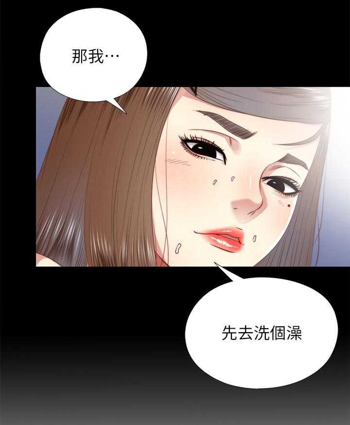 《房中局》第48话 48_机会只有一次 第4页