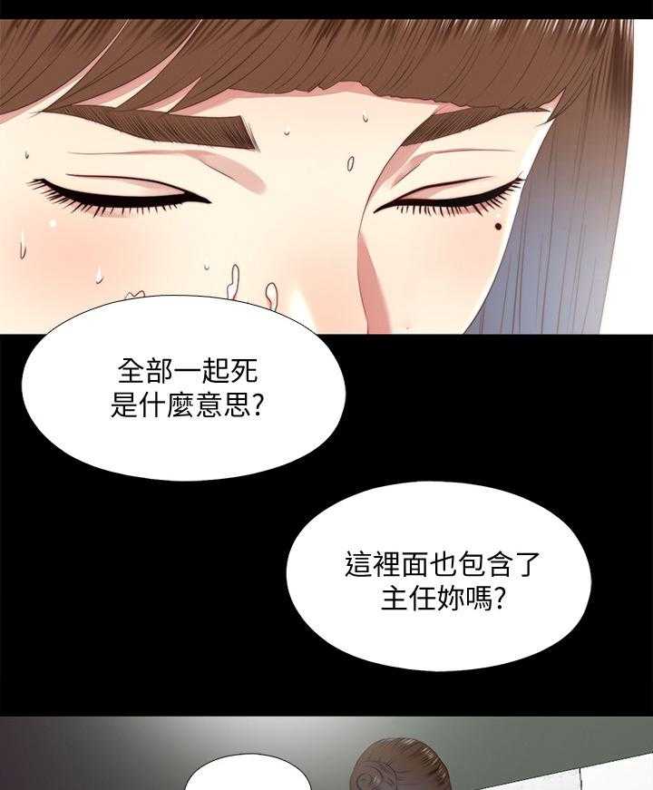 《房中局》第48话 48_机会只有一次 第8页