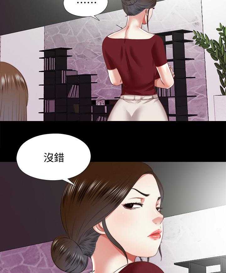 《房中局》第48话 48_机会只有一次 第9页