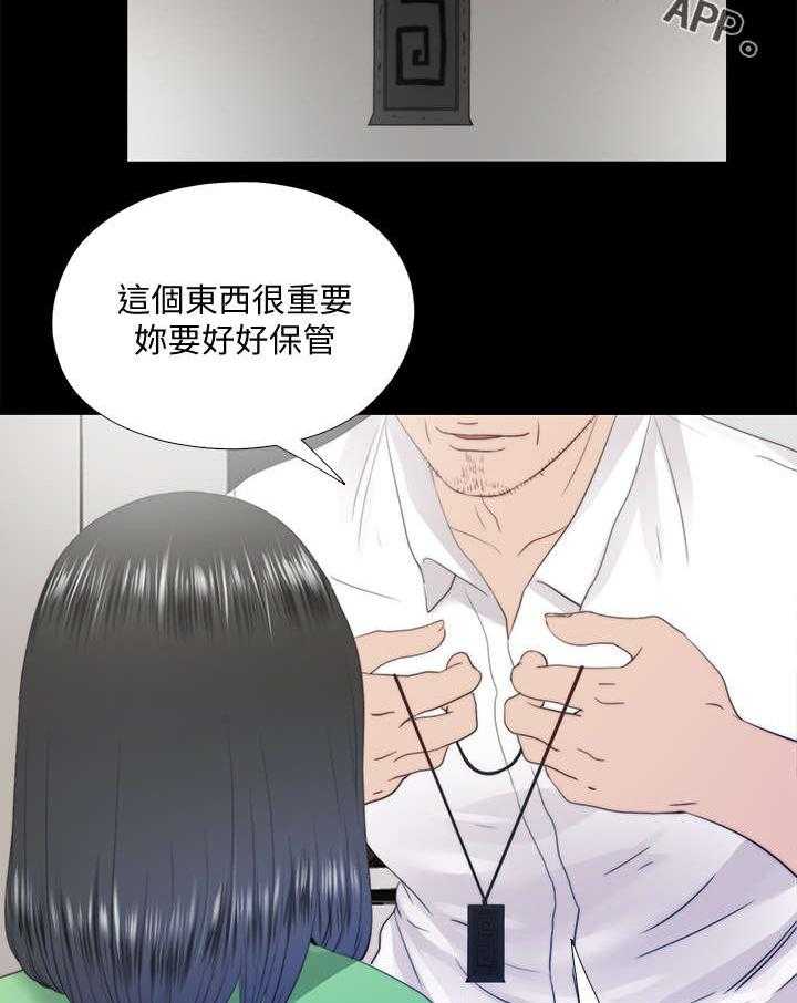 《房中局》第47话 47_约见 第11页