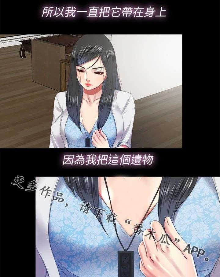 《房中局》第47话 47_约见 第13页