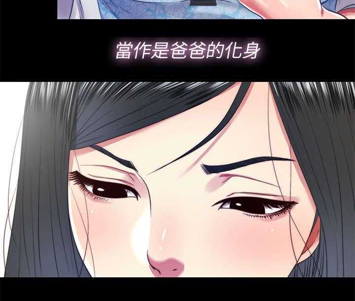 《房中局》第47话 47_约见 第14页