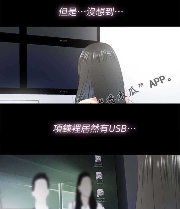 《房中局》第47话 47_约见 第15页