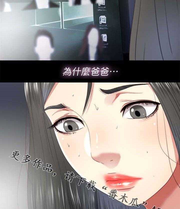 《房中局》第47话 47_约见 第16页