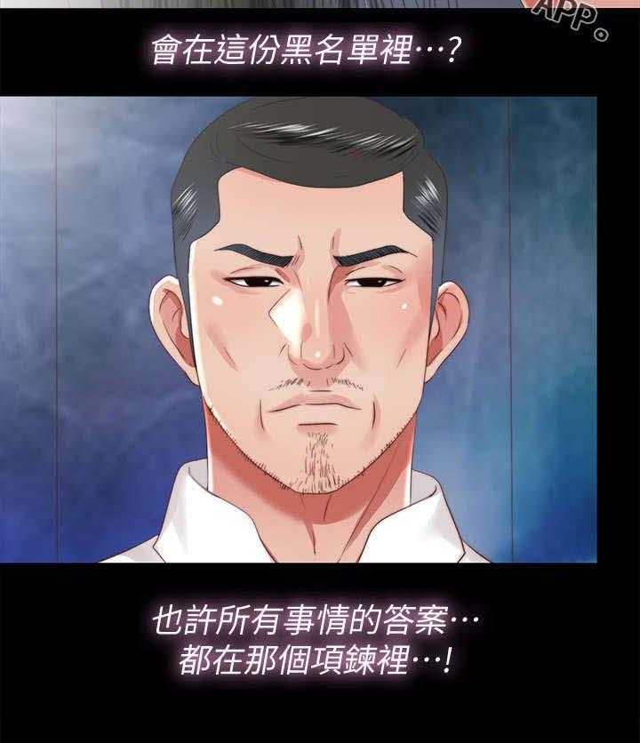 《房中局》第47话 47_约见 第17页