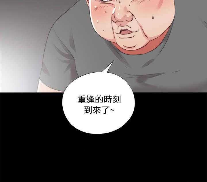 《房中局》第47话 47_约见 第21页