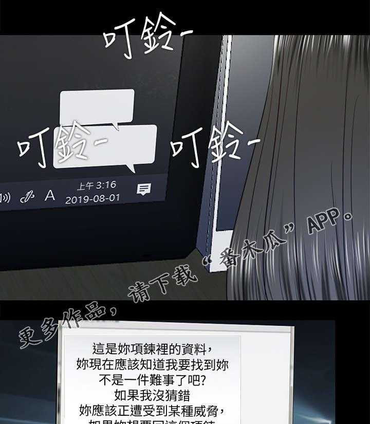 《房中局》第47话 47_约见 第2页