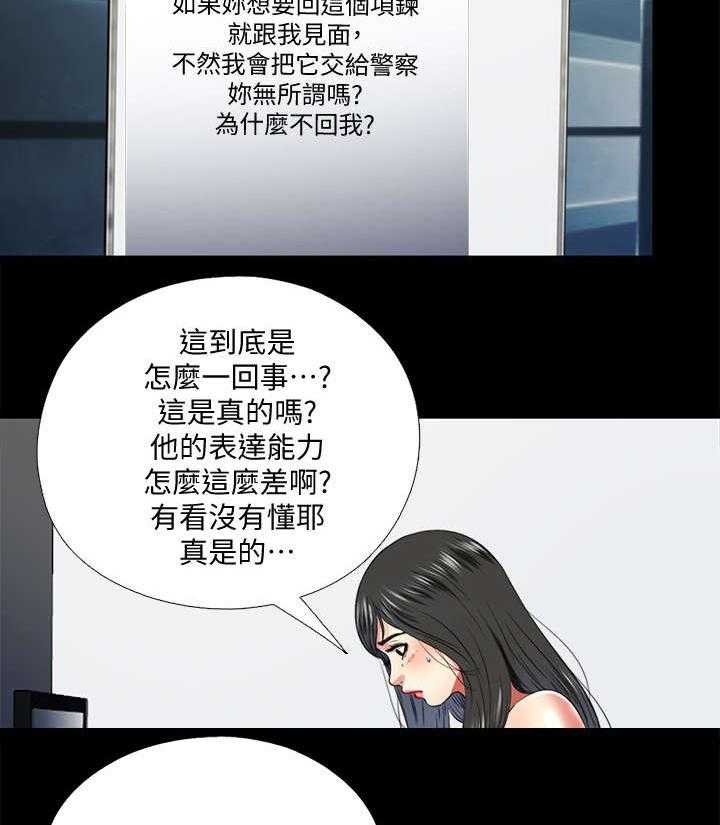 《房中局》第47话 47_约见 第3页
