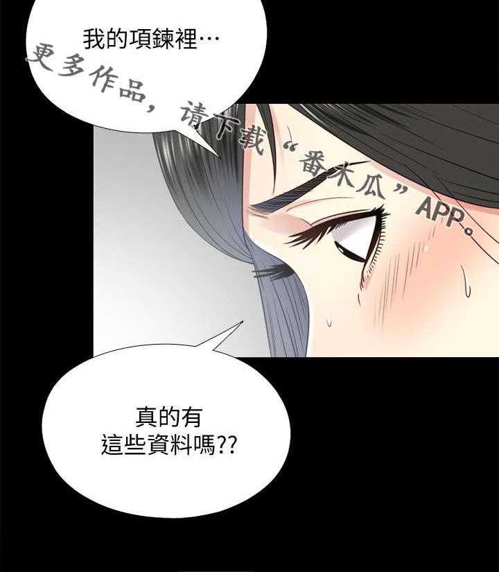 《房中局》第47话 47_约见 第4页
