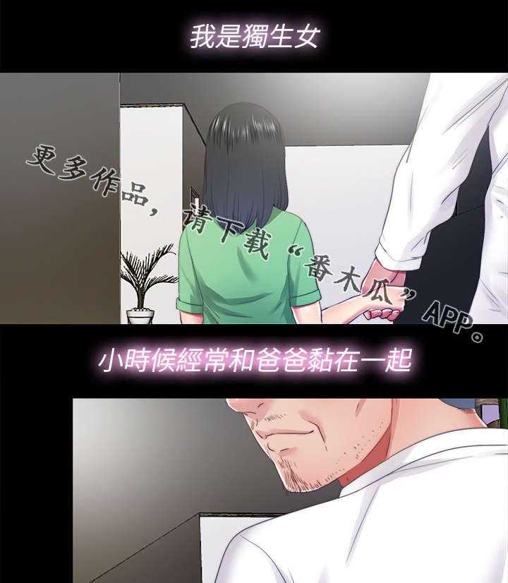 《房中局》第47话 47_约见 第5页