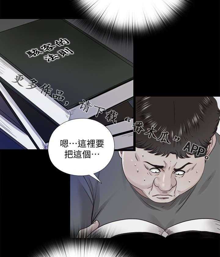 《房中局》第46话 46_名单 第10页