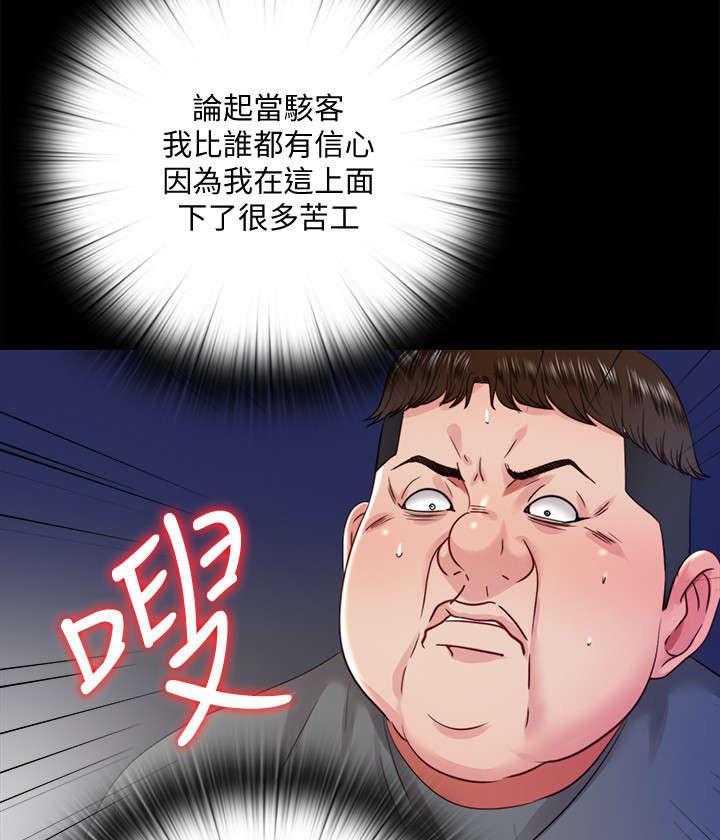 《房中局》第46话 46_名单 第11页