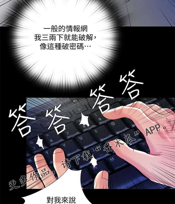《房中局》第46话 46_名单 第12页