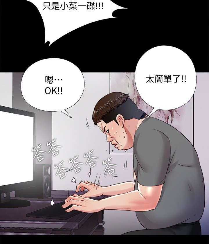 《房中局》第46话 46_名单 第13页