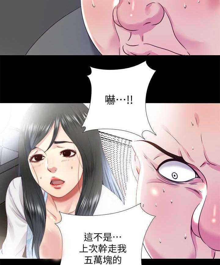 《房中局》第46话 46_名单 第21页