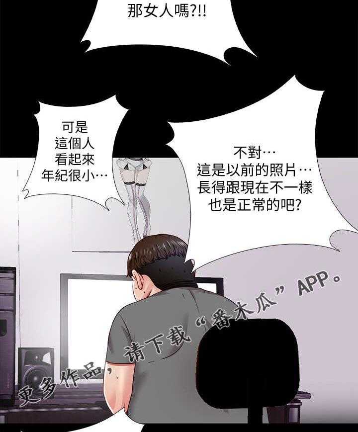 《房中局》第46话 46_名单 第22页