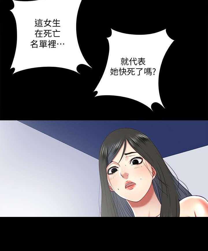 《房中局》第46话 46_名单 第23页