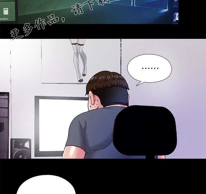《房中局》第46话 46_名单 第2页