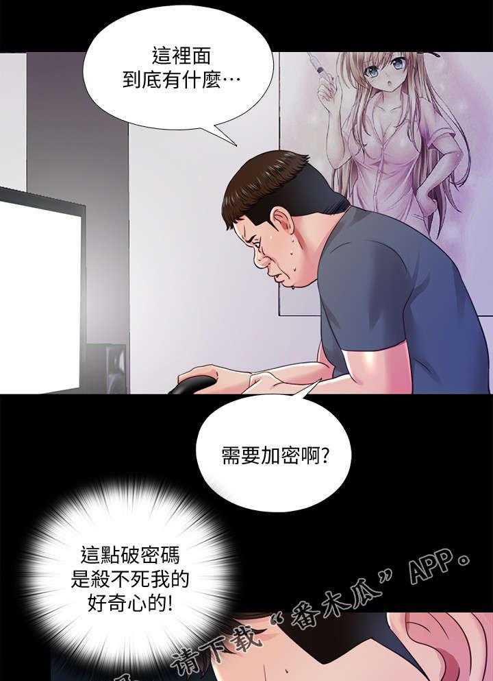 《房中局》第46话 46_名单 第4页