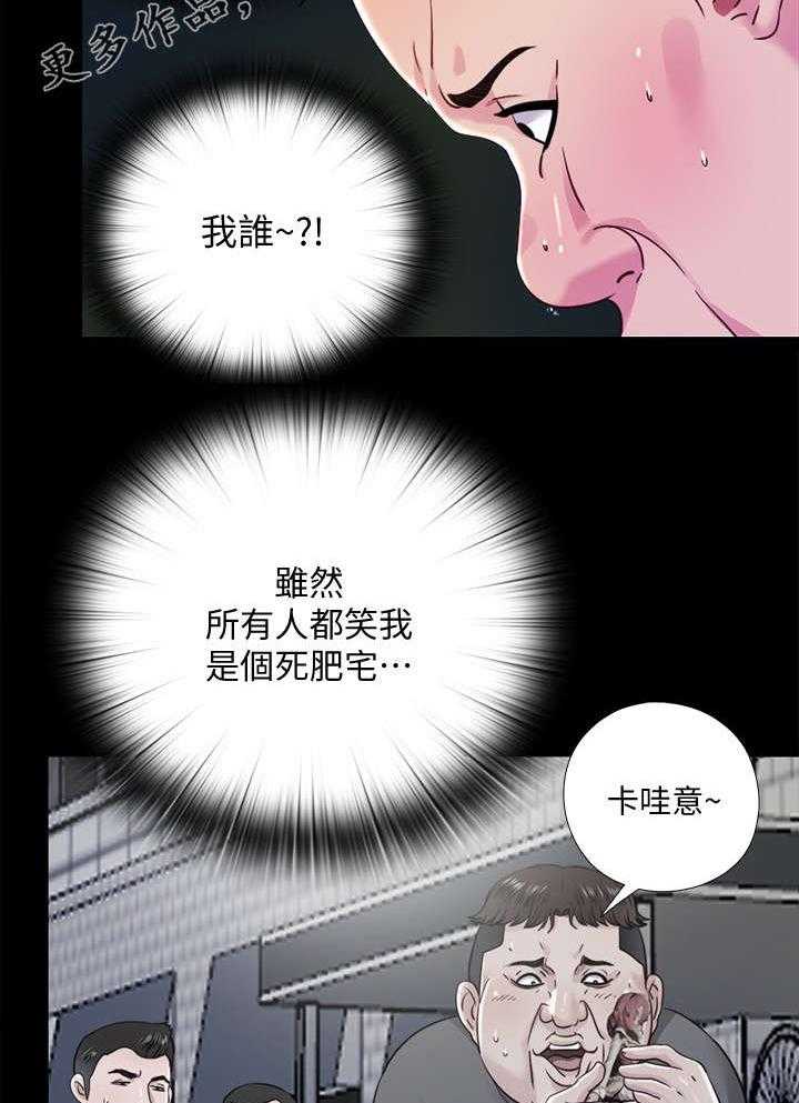 《房中局》第46话 46_名单 第5页