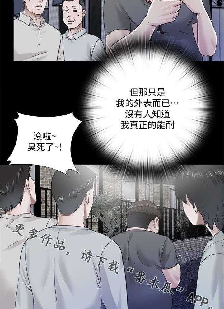 《房中局》第46话 46_名单 第6页