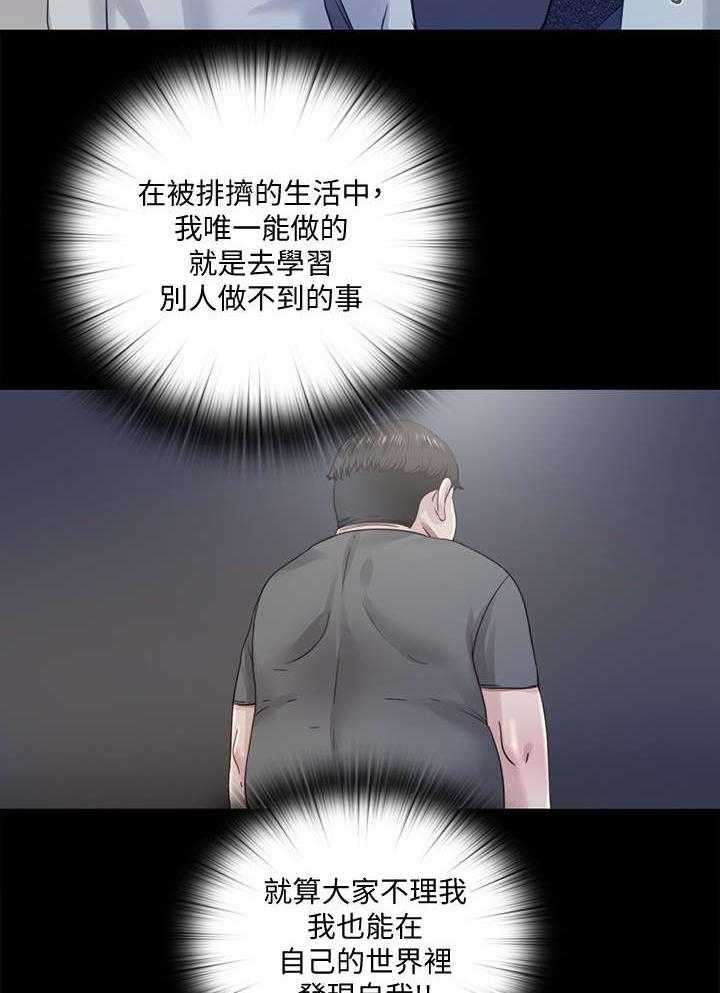《房中局》第46话 46_名单 第7页