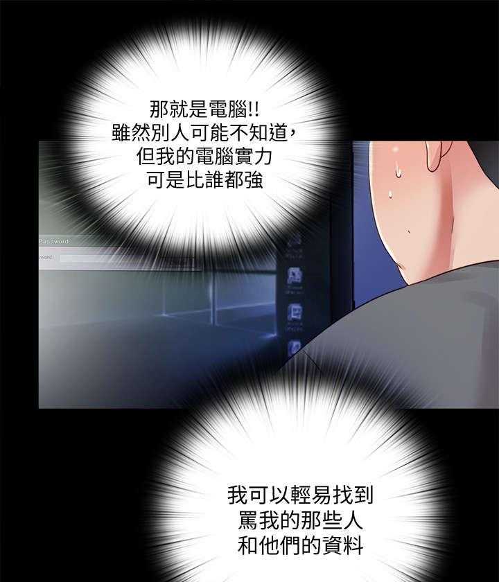 《房中局》第46话 46_名单 第9页