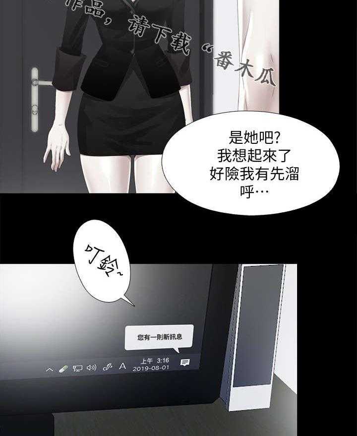 《房中局》第45话 45_项链 第10页