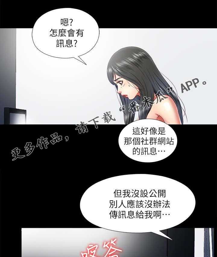 《房中局》第45话 45_项链 第12页