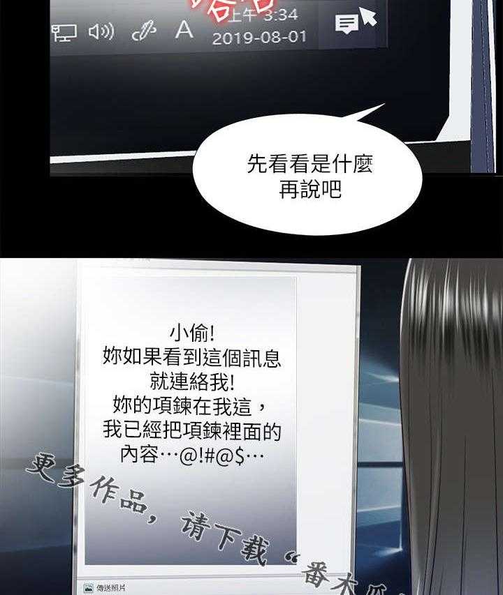 《房中局》第45话 45_项链 第13页