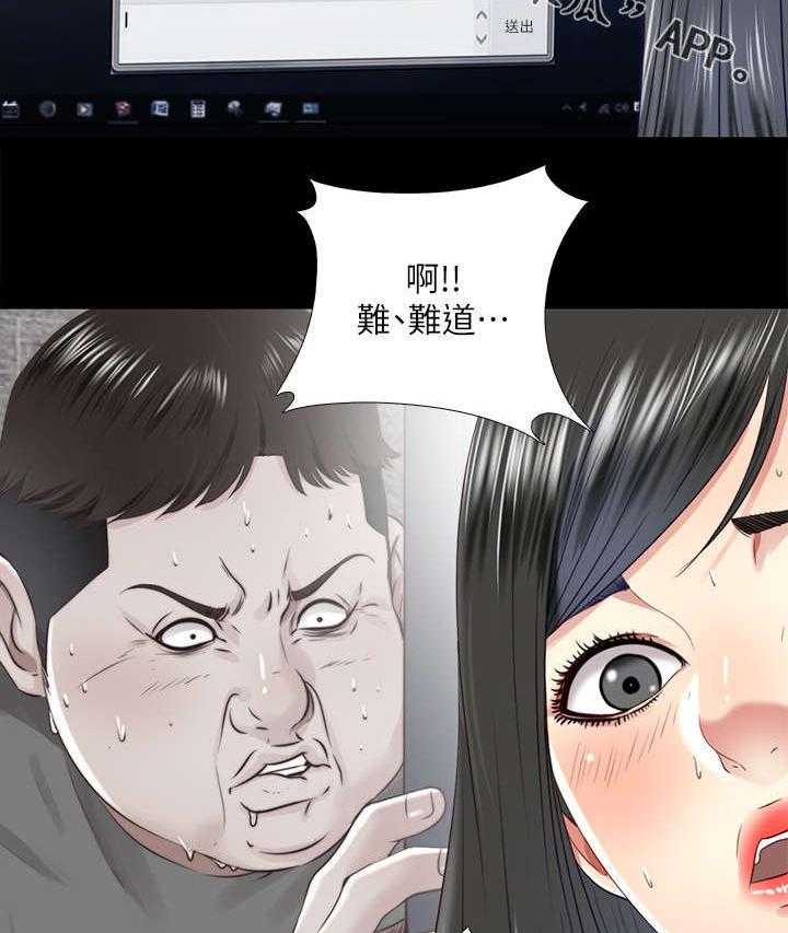 《房中局》第45话 45_项链 第14页