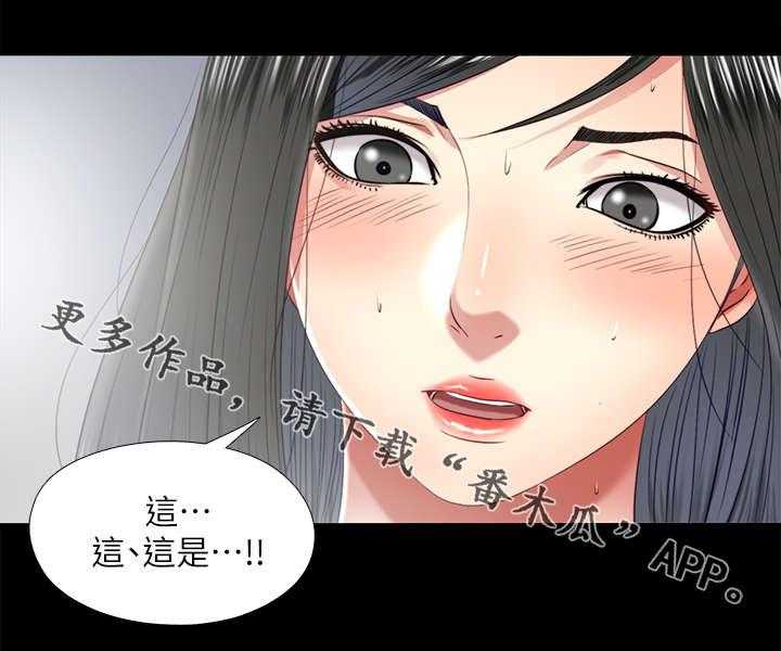 《房中局》第45话 45_项链 第17页
