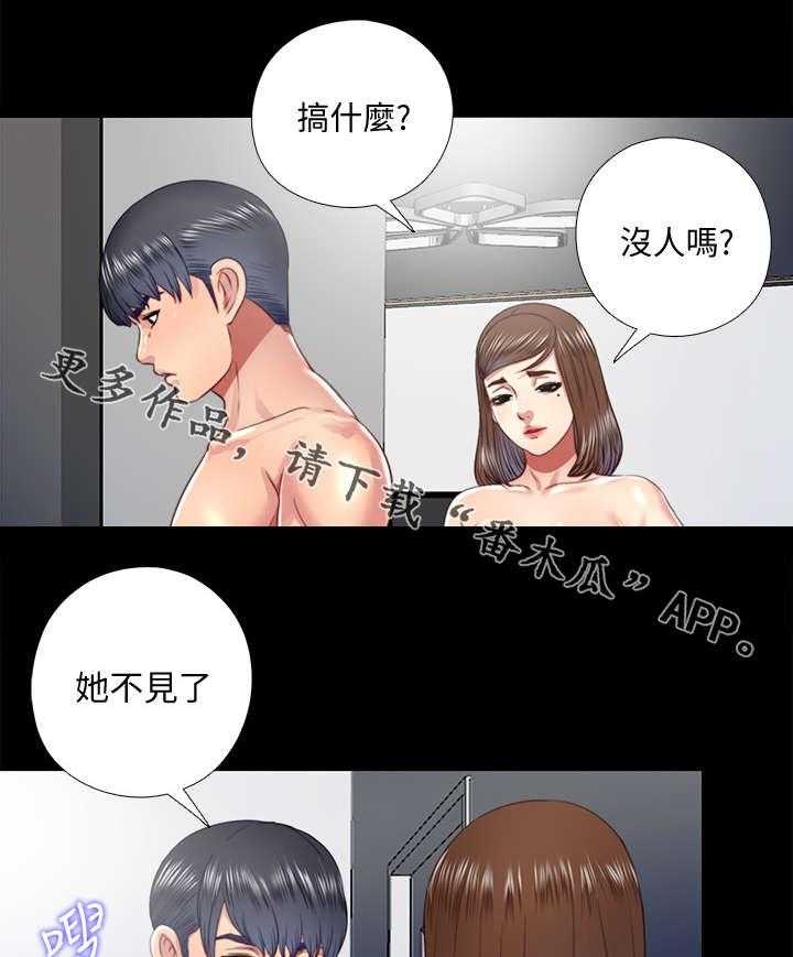 《房中局》第45话 45_项链 第1页
