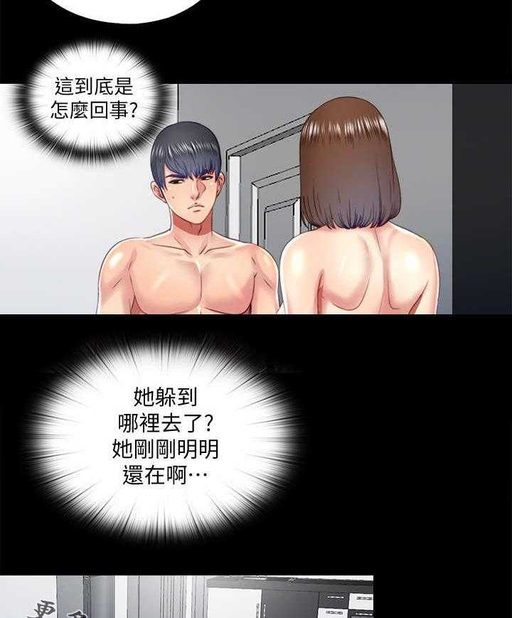 《房中局》第45话 45_项链 第3页
