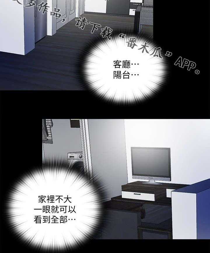 《房中局》第45话 45_项链 第4页