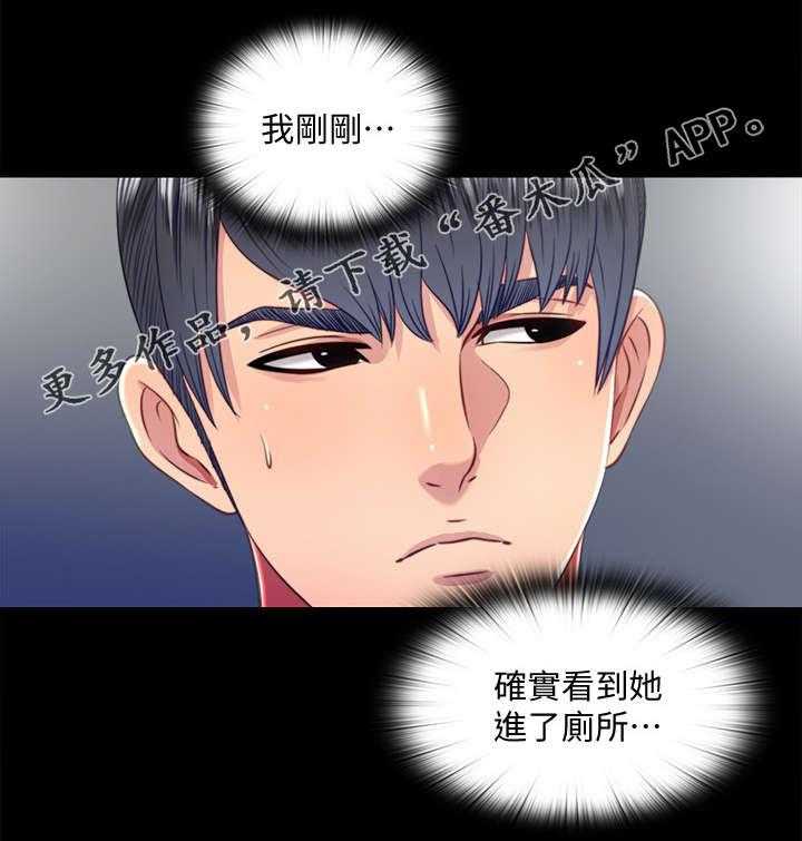 《房中局》第45话 45_项链 第5页